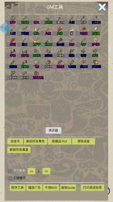 最强史莱姆内置GM菜单版 v1.0.31 免广告版 v1.0.31 免广告版