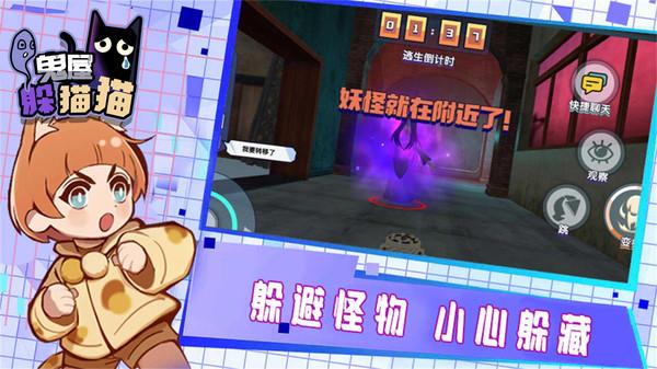 恐怖鬼屋躲猫猫联机版免广告版 v1.0.0 安卓版