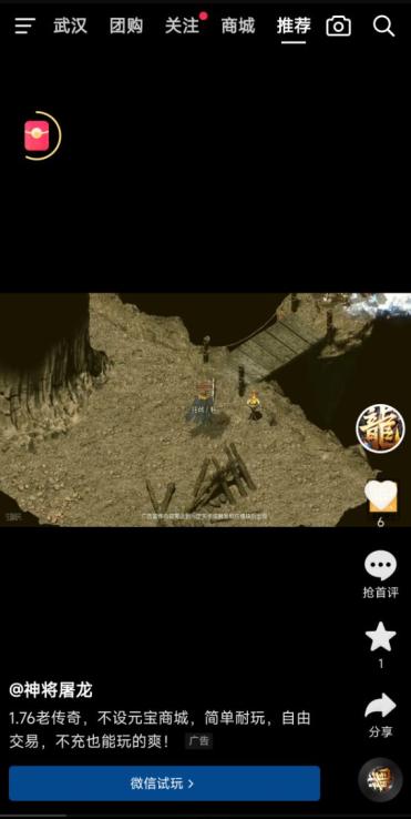 神将屠龙下载手机版安装 v1.0.0 安卓高爆版