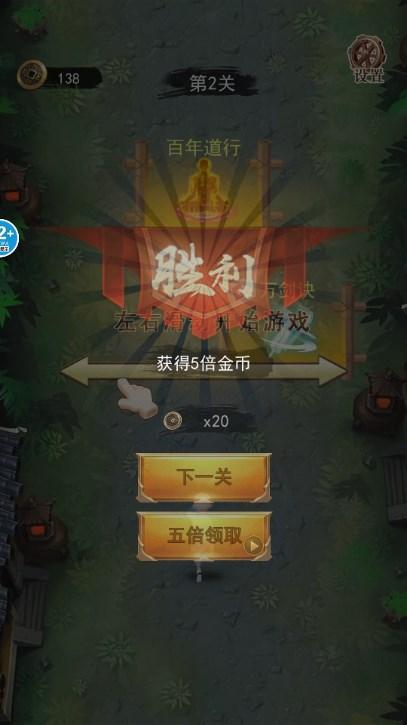 少林武学大师免广告获取奖励 v1.0 安卓版 v1.0 安卓版