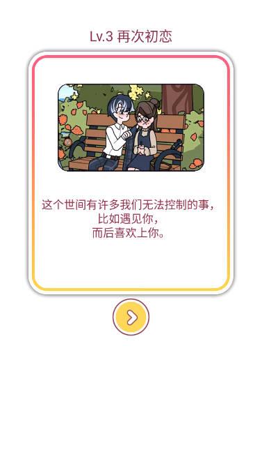 欧贝贝脱单日记免广告获得提示版 v1.1.1 安卓最新版