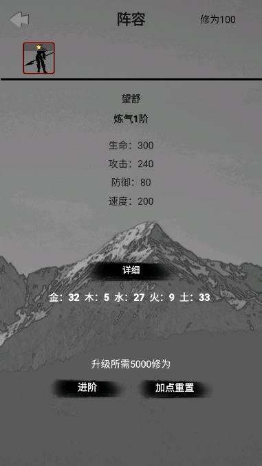 影子修真奇遇记无限灵石版 v1.1.5 安卓最新版