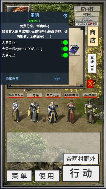 还有24小时开服Ⅱ内置菜单无限金币元宝版 v0.25 最新版 v0.25 最新版