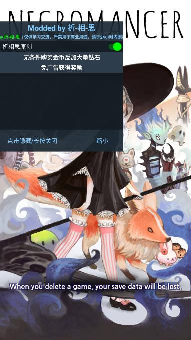 死灵法师无限金币钻石免广告版(Necromancer) v6.1 安卓修改版