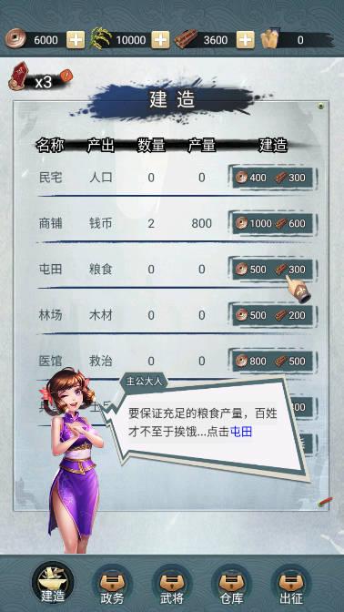 战将三国无限货币材料版 v1.0 安卓手机版