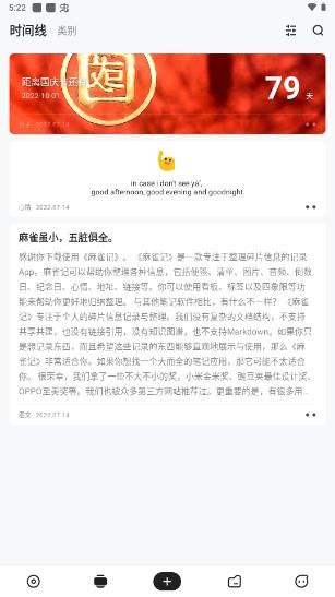 麻雀记app下载 v4.9.5 安卓版