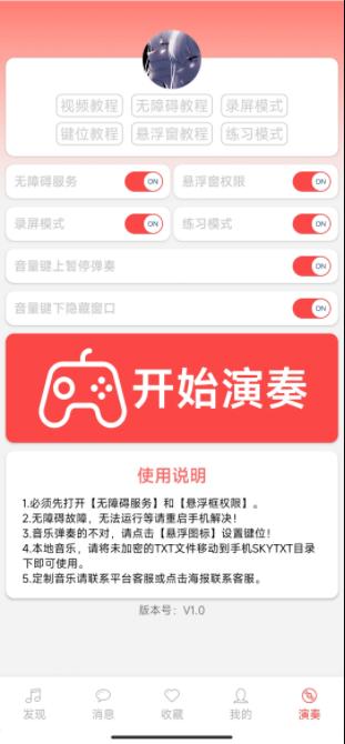光遇音乐盒下载官方2023最新(Sky Music) v1.0.0 安卓稳定防封版