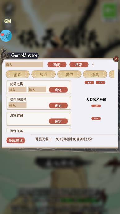 诛天剑侠内置gm菜单免广告版 v1.0.17 安卓最新版 v1.0.17 安卓最新版