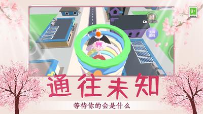 小姐姐快跑呀小游戏最新版 v1.0.0 安卓版