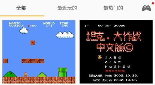 儿时小霸王游戏机app官方正版 v2.0.8 安卓手机版