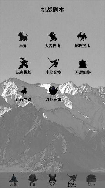 影子修仙模拟器灵石不减反增版 v4.8.4 安卓版 v4.8.4 安卓版