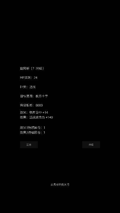 南北江湖无限金钱版 v2.5.9 安卓手机版