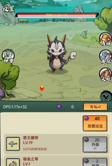超稳定仙术挂机无限货币免广告版 v1.5.19 安卓版