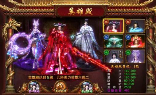 龙年传奇骷髅版2024 v1.5.9 安卓最新版