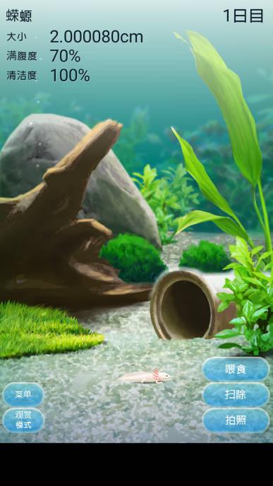 治愈的蝾螈最新版2023 v1.7 手机版 v1.7 手机版