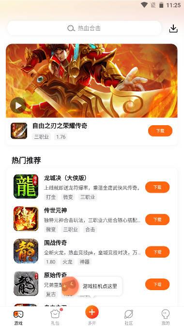 贪玩游戏盒子app v1.4.9.007 安卓最新版