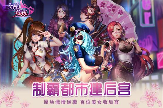女神危机满v版bt手游 v9.9 安卓最新版