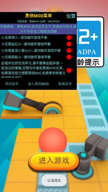 滚动的天空黑侠内置mod菜单版 v3.2.0 安卓修改版