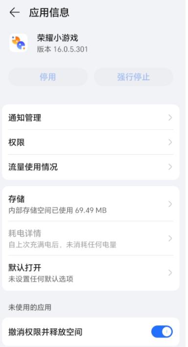 荣耀小游戏APP安卓版
