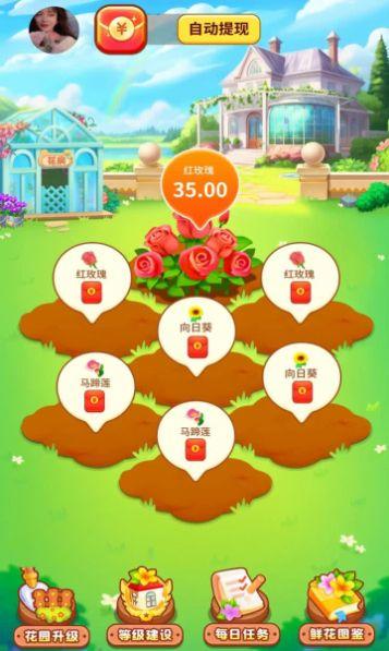 富裕花园红包游戏 v1.0.2 安卓极速版