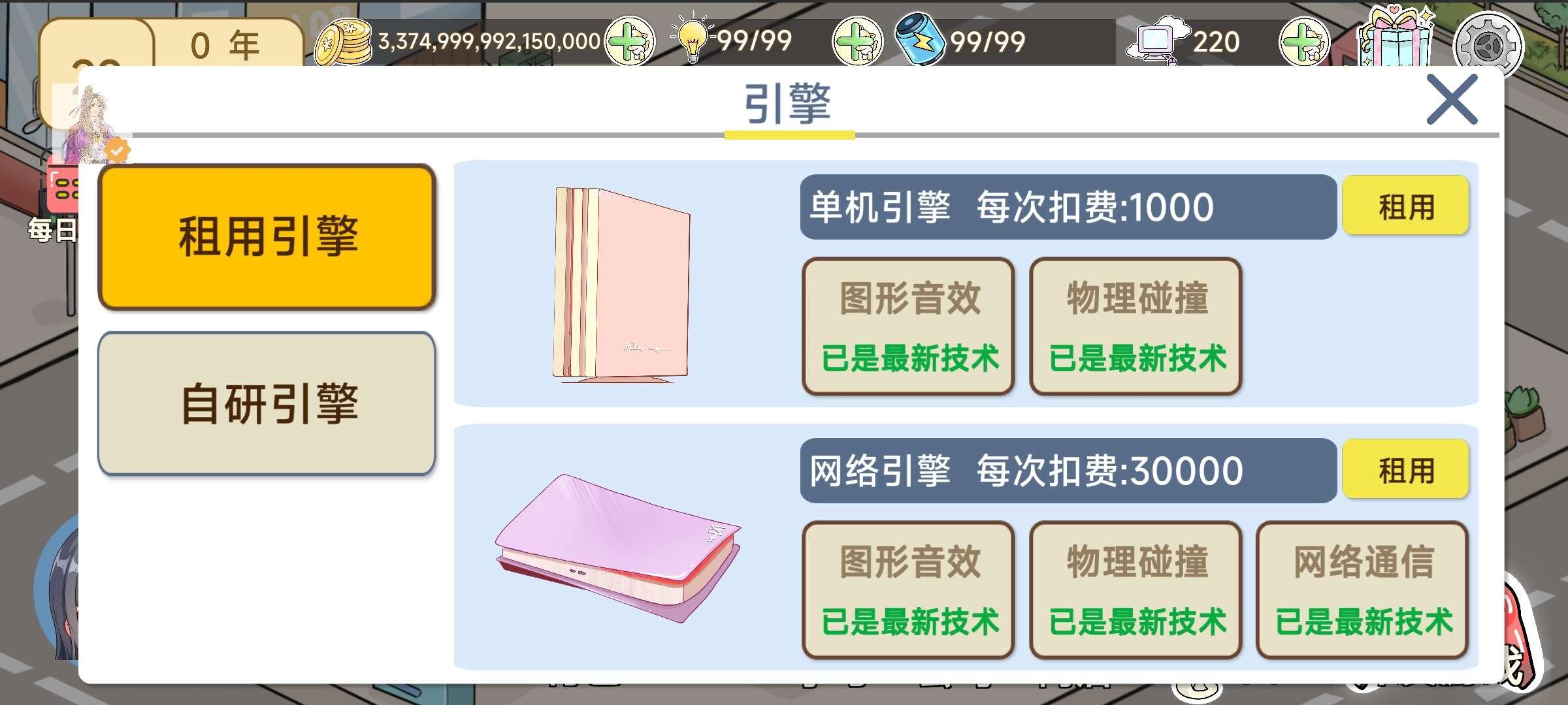 模拟游戏开发者2内置青帝MOD菜单版 v1.25 最新版 v1.25 最新版