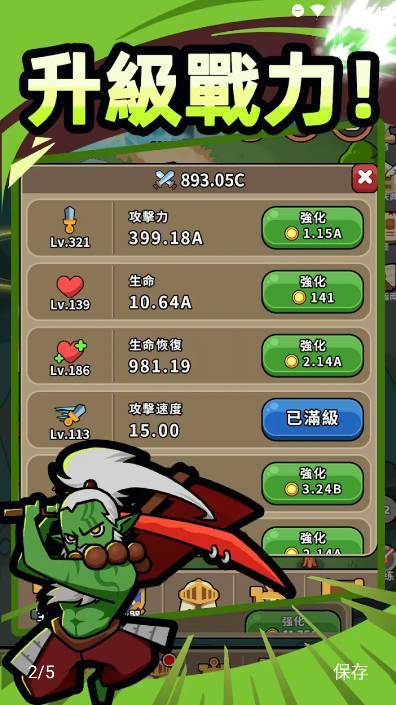 遗迹战争免广告版(War of Relic) v1.0.5 安卓中文版