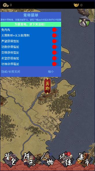 藏武游戏青帝菜单版2024最新版本 v1.93 安卓版