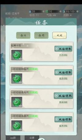 苍茫修仙路无限资源免广告版 v26 最新版