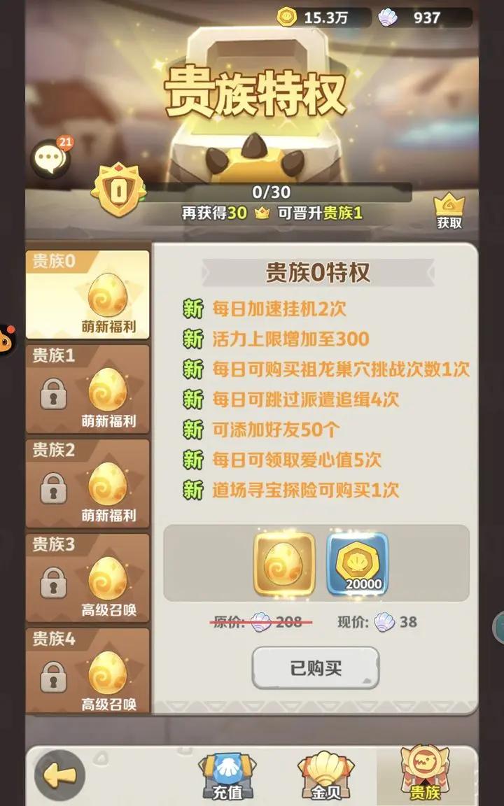 最后的原始人史前生存记最新2023 v1.1.23 安卓版 v1.1.23 安卓版