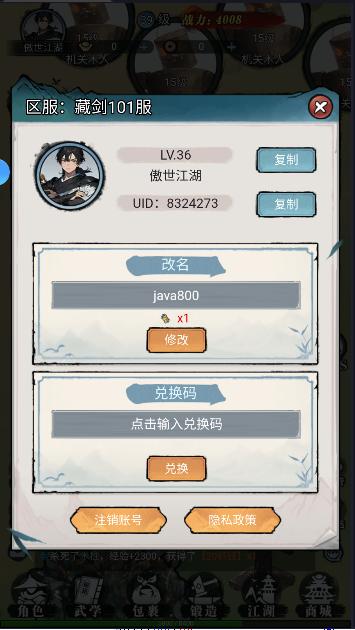 剑御九州手游内置菜单版 v1.1.0 安卓最新版 v1.1.0 安卓最新版