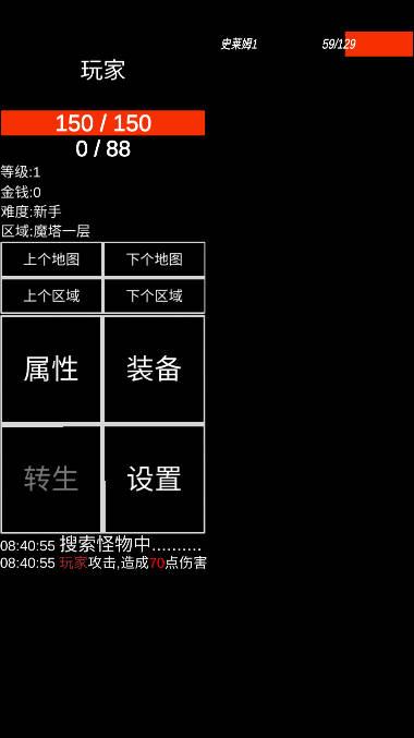 魔塔挂机无限属性点版 v1.1.0 安卓版
