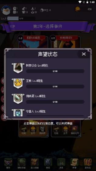 我把勇者人生活成了肉鸽官方正版 v1.0.5 手机版 v1.0.5 手机版