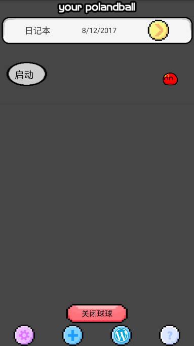 猫屋波兰球桌宠中国版游戏 v1.0.1 安卓版