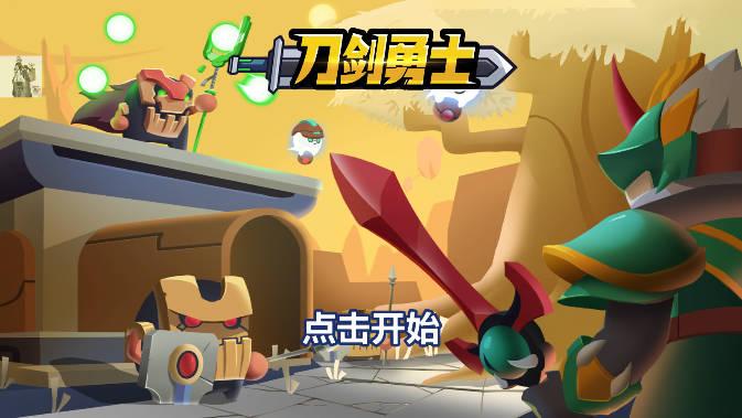 刀剑勇士内置修改器无限金币钻石版 v1.0.4 安卓折相思版