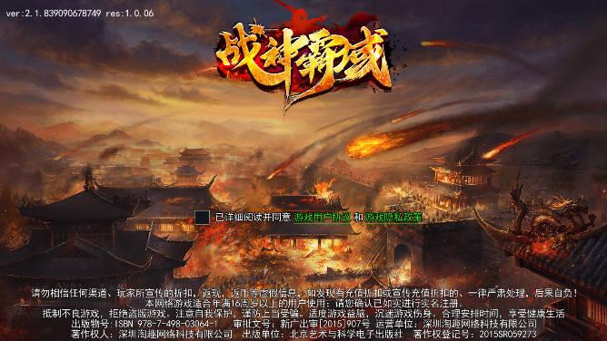 战神霸域传奇手游渠道服 v1.0.1 安卓返利版