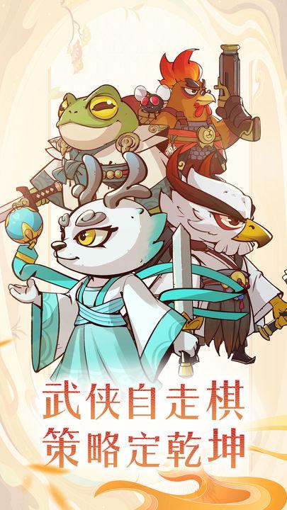调皮小动物游戏渠道服 v1.0.4 安卓最新版