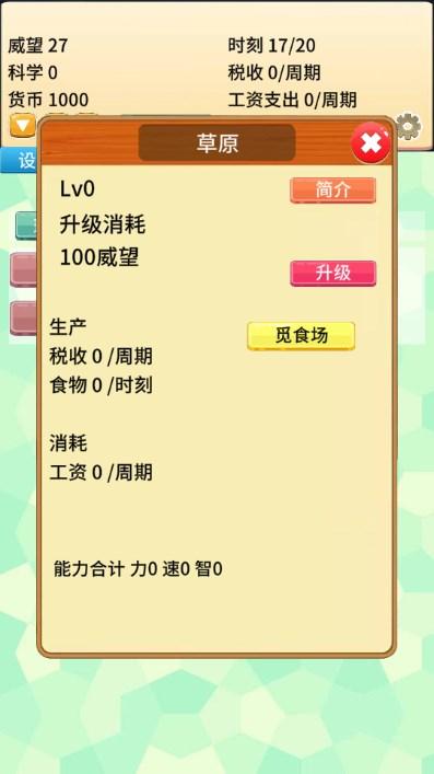 去魔王城上班免广告获取奖励 v2.85 安卓版 v2.85 安卓版