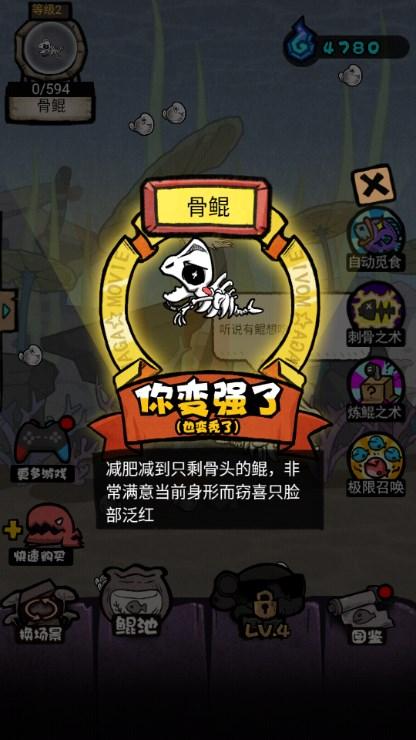 开局一只鲲进化全靠吞游戏 v2.15 安卓版 v2.15 安卓版