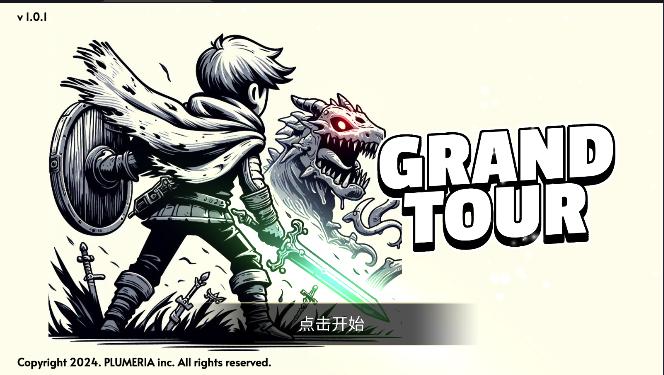 壮游折相思内置菜单版 v1.1.5 安卓经典版 v1.1.5 安卓经典版