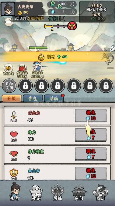 上古战纪无限内购版 v0.0.30 安卓无限升级版