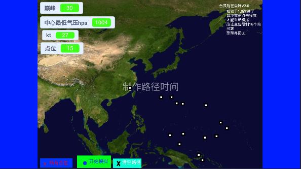 typhoonscratch台风模拟器下载手机版安装 v1.0 安卓最新版 v1.0 安卓最新版
