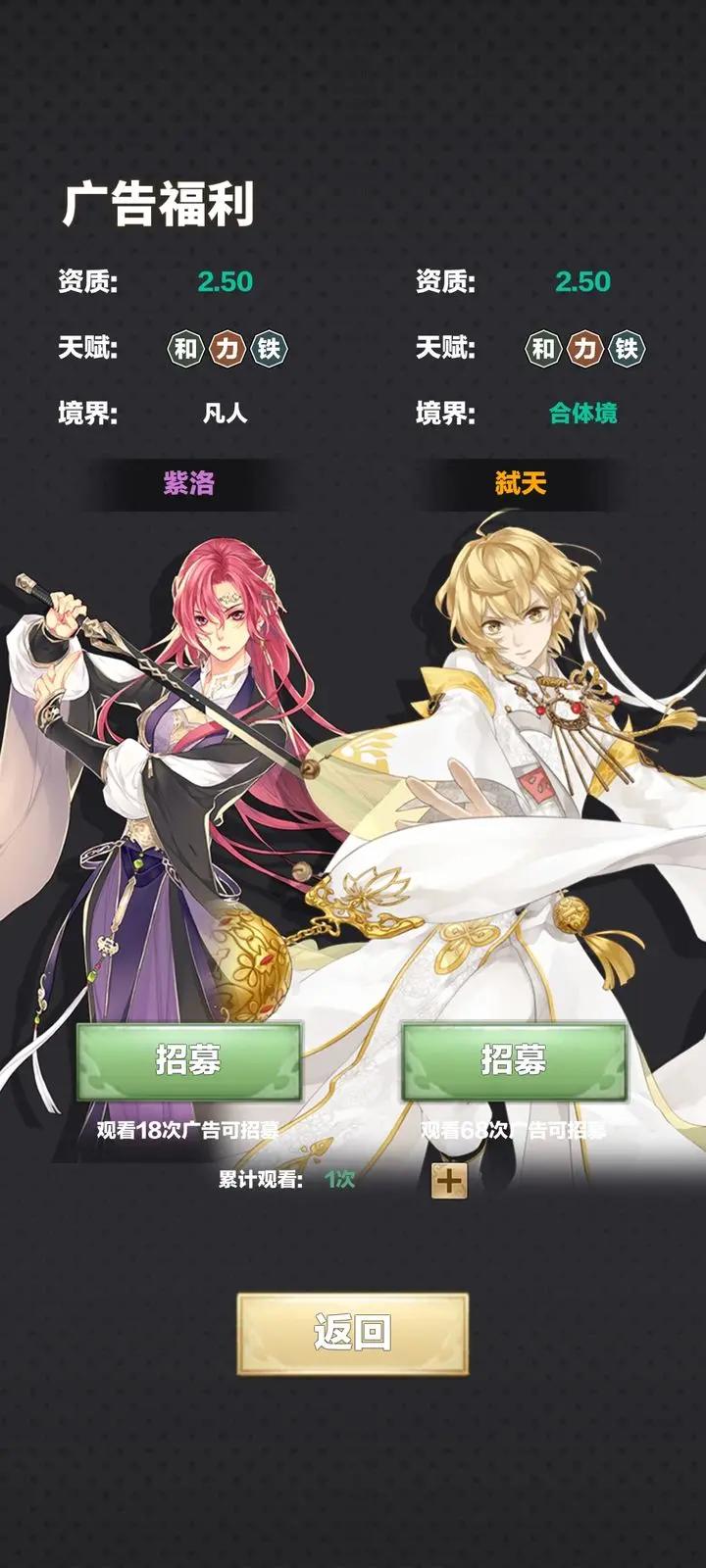 修仙来我这免广告获取奖励 v1.3 安卓版 v1.3 安卓版