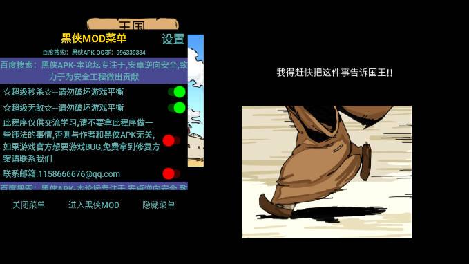 抉择之路黑侠mod内置菜单无敌秒杀版 v1.0.1 安卓修改版