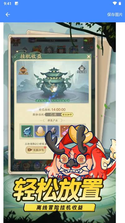 蛋蛋九州行免广告最新版 v1.1.6 安卓版