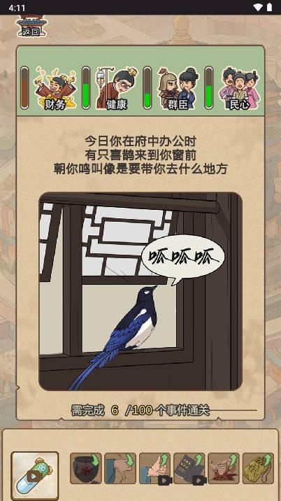 命运主宰者游戏免广告版 v1.0 安卓版