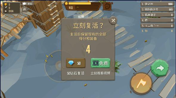 斧头互怼小游戏内测版免广告 v1.6.3 安卓版 v1.6.3 安卓版