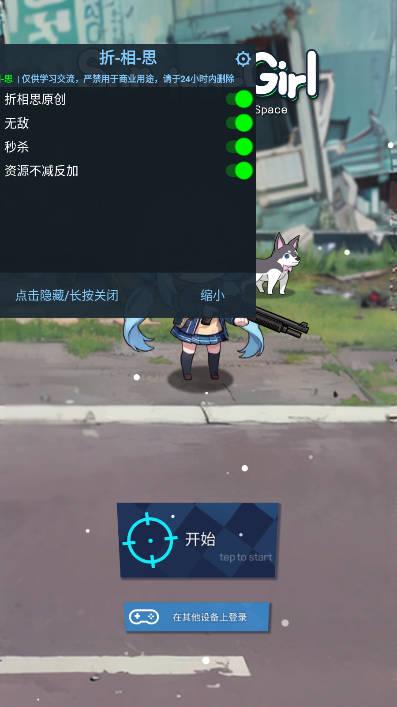 幸存女孩异常空间无限金币钻石无敌版 v1.99 安卓中文版