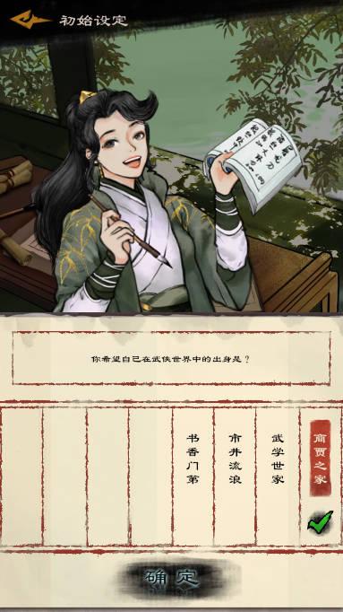 肆江湖免广告获得奖励版 v1.0 安卓版