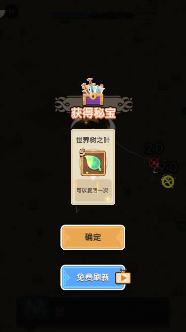 勇者生存计划割草游戏 v1.0.15 安卓版