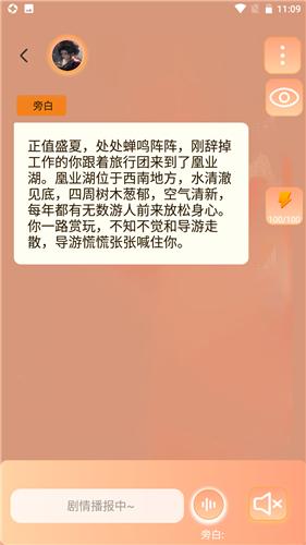 AI动漫虚拟男友